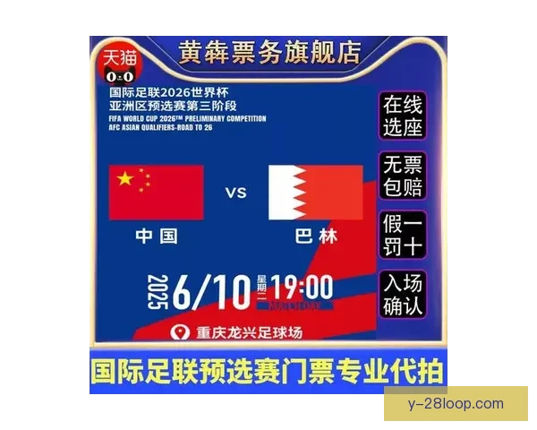 2026世界杯全新数字票务交易平台正式上线体验便捷购票