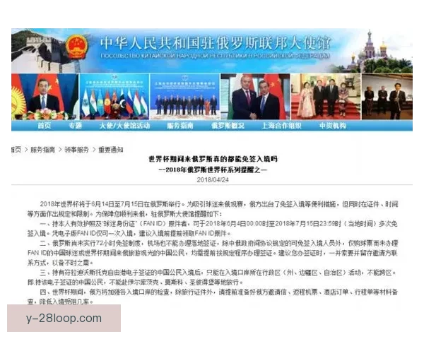 世界杯官方发布数字球迷护照开启全球球迷身份认证与互动新时代 世界杯官方发布数字球迷护照开启全球球迷身份认证与互动新时代