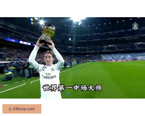 莫德里奇世界杯预选赛高光时刻全解析领袖中场的传奇瞬间回顾盘点