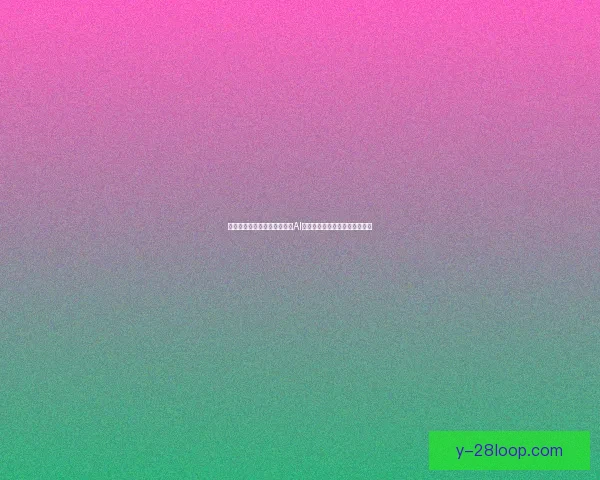 联想推出世界杯官方合作伙伴AI智能转播系统助力赛事直播革新
